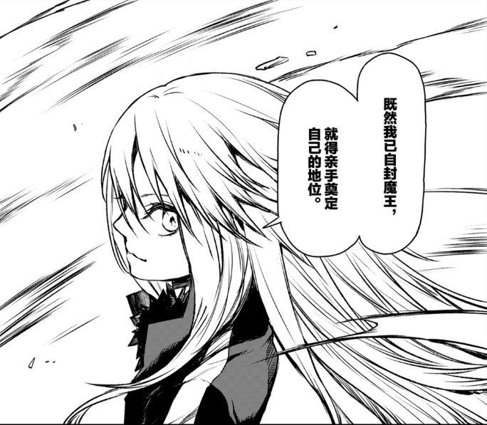 史莱姆|转生史莱姆：魔王宴会圆满结束，萌王取代克莱曼加入魔王集团