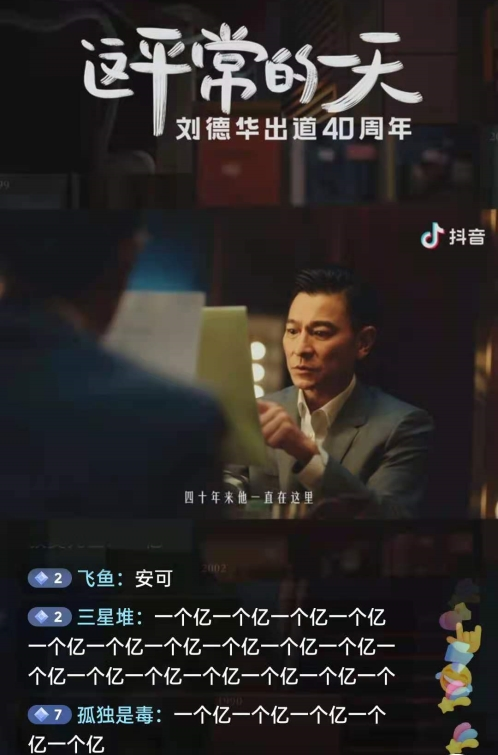 郑希怡|刘德华，让奇迹发生