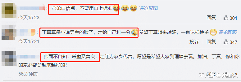 |丁真终被名利影响，明显发福、眼神也不再清澈，学爱豆营业显油腻