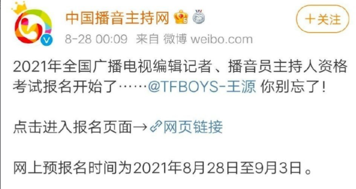 王源|王源被官方点名在线催考，官方还真是执着，这下全世界都知道了！