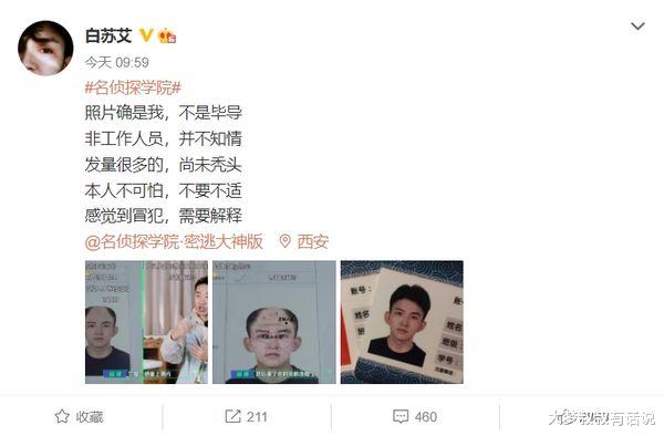 秃头|内地综艺被控盗用照片“把素人P成秃头”！当事人一看傻眼：我发量很多