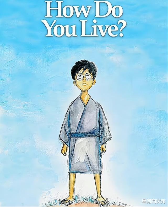 宫崎骏|近6年打磨，影响宫崎骏先生一生的小说，《你想活出怎样的人生》动画电影预计后年上映