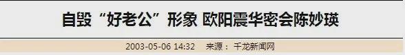 欧阳震华|从TVB一哥到“软饭男”，他为何沦落到这种地步？