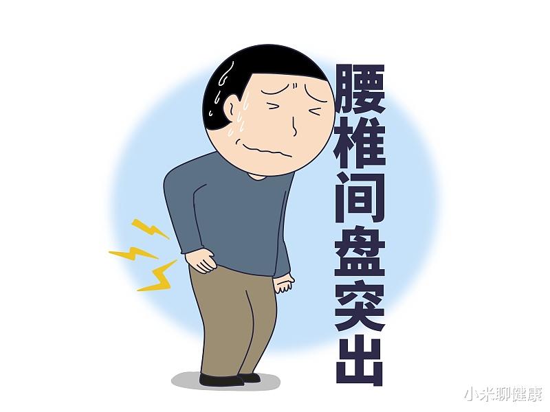 小米聊健康 90%腰椎间盘突出不用手术？除了治疗，生活习惯更重要，要注意5点