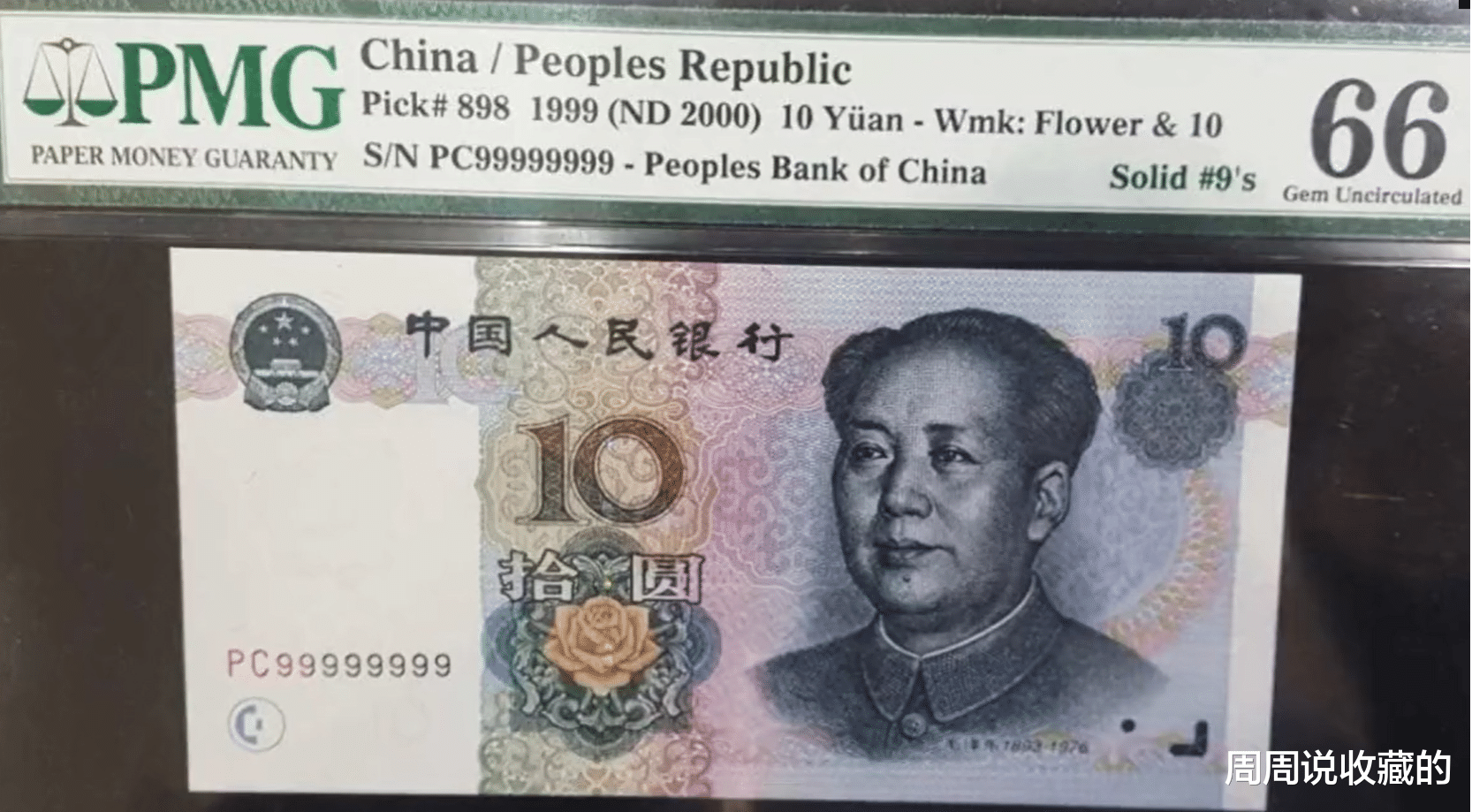 |还在流通的10元纸币，冠号多了一位，价值接近10万