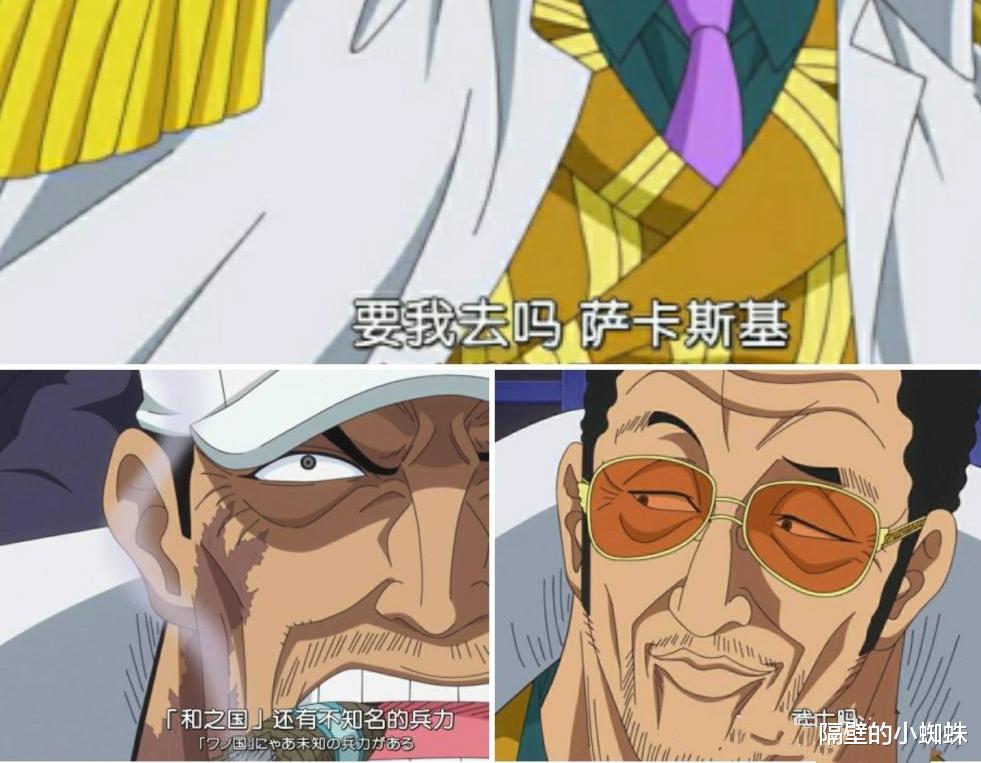 路飞|海贼王1036话：鬼岛发生巨变！CP0坐收渔翁之利，大妈绝地反击