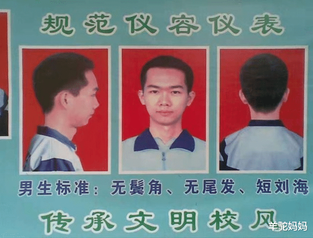 |初中“标准发型”公开，男生习以为常女生悲痛万分，父母：做得好