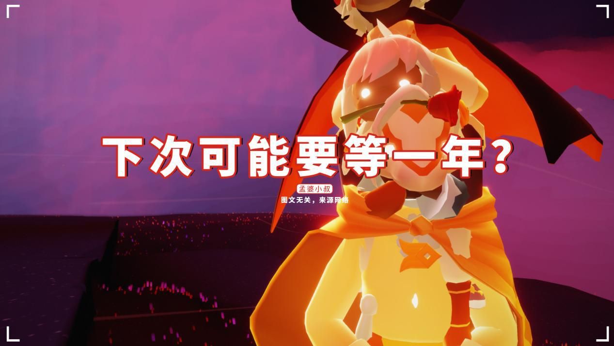 电竞新闻|光遇：黄鼠狼三次复刻，萌新玩家不要错过，下次可能要等一年？
