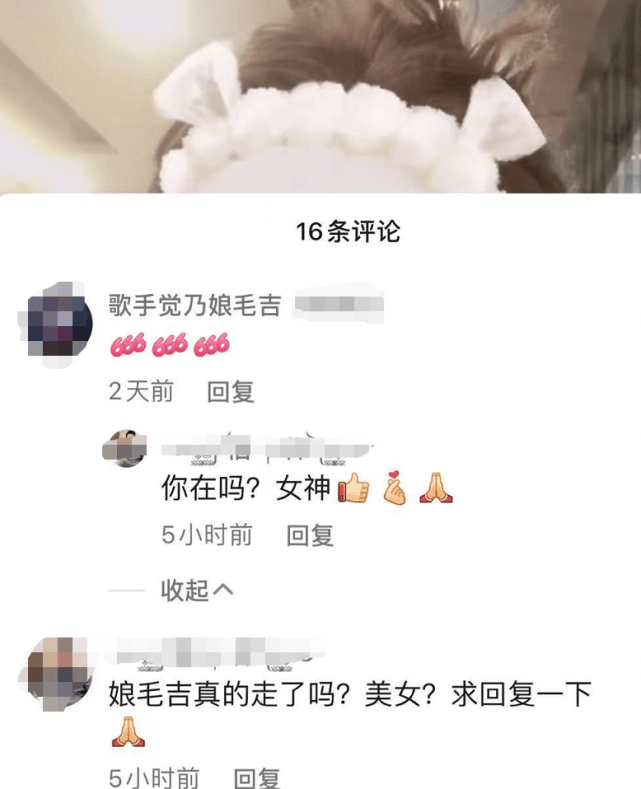 |美女歌手觉乃娘毛吉因车祸去世，三天前还更新在公路上的背影照