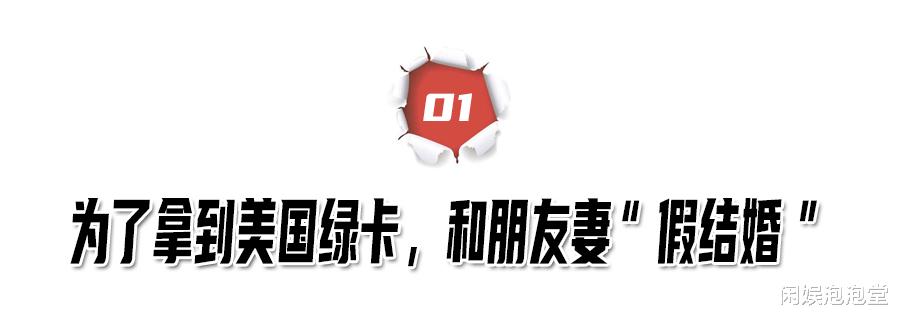 连体裤|为美国绿卡娶朋友妻，离婚时对方怀孕6个月，金星披荆斩棘的一生