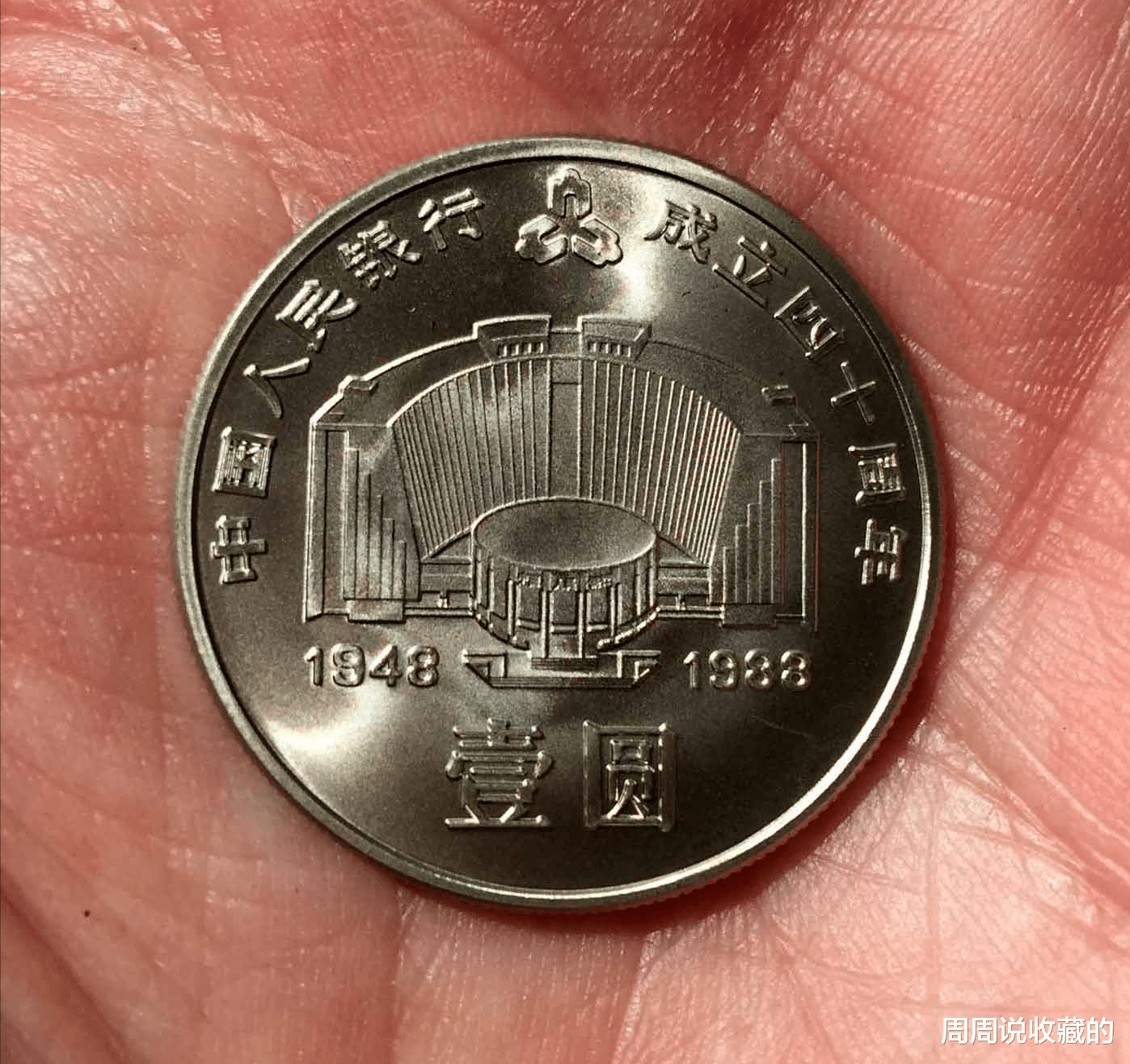 |纪念币中的币王，为什么一枚能价值3600