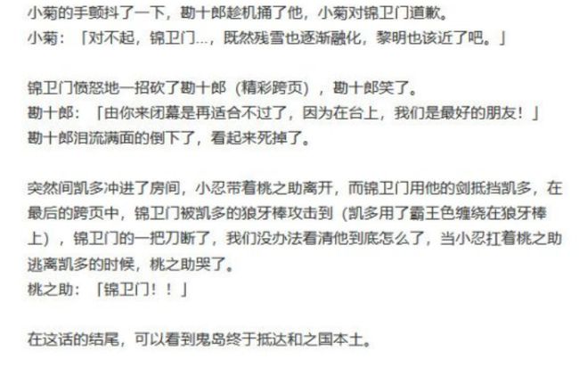 路飞|海贼王1014话详细情报，桃之助使命曝光，一切都是乔伊波伊的计划
