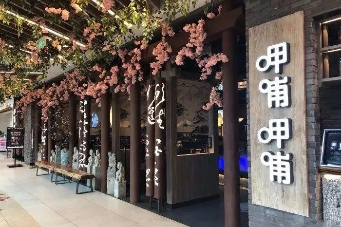 呷哺呷哺 一天蒸发20亿！火了20年的呷哺，是如何作死的？