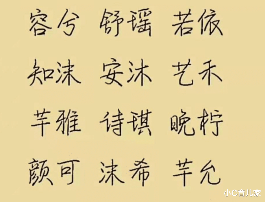 小C育儿家|爸爸给女儿取名“子怡”，媳妇忍不住发飙：也不瞅瞅自己姓啥？