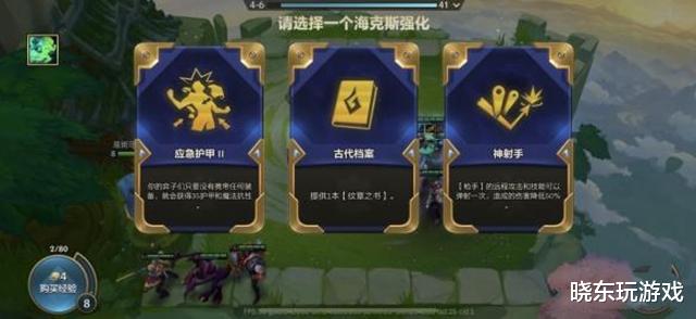 金铲铲之战|金铲铲之战：新赛季玩不转？圣盾大嘴帮你上分，输出能力一流