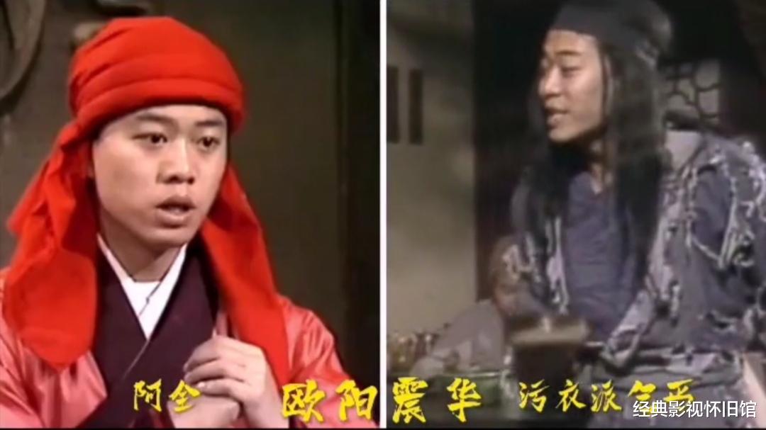 周星驰|盘点83版《射雕》中那些一人分饰两角的演员,还有星爷哦