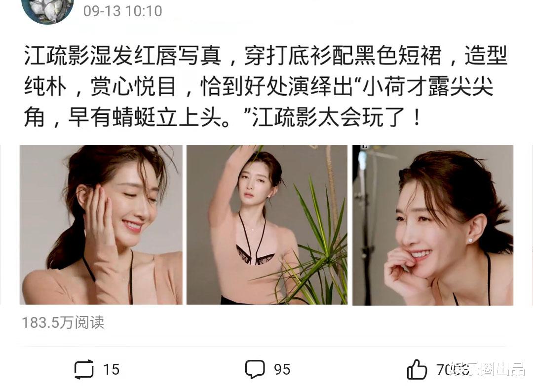 江疏影|江疏影穿打底衫拍大片，造型淳朴气质高级，网友：“看着像倪妮”