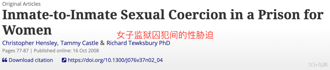 美国|美国女子监狱的性侵问题，比男子监狱还要高4倍