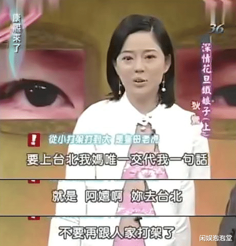 狄莺|脚踹蓝洁瑛，讽刺小S怒骂吴宗宪，狄莺如何把儿子“宠”进牢房？