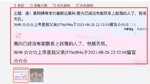 赵薇|赵薇遭封杀后突然失联，被曝已经连夜跑路，包专机飞往法国