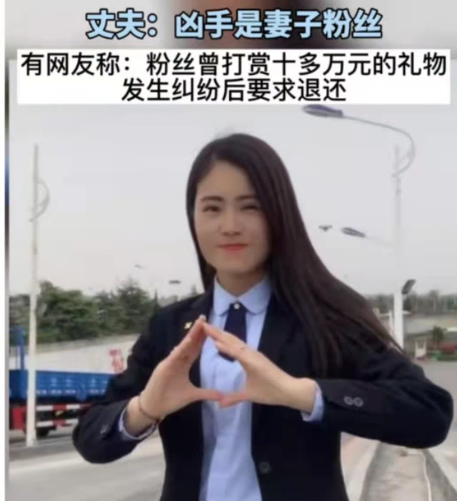 河南一知名女网红,在酒店内被人杀害,凶手是“榜一大哥”