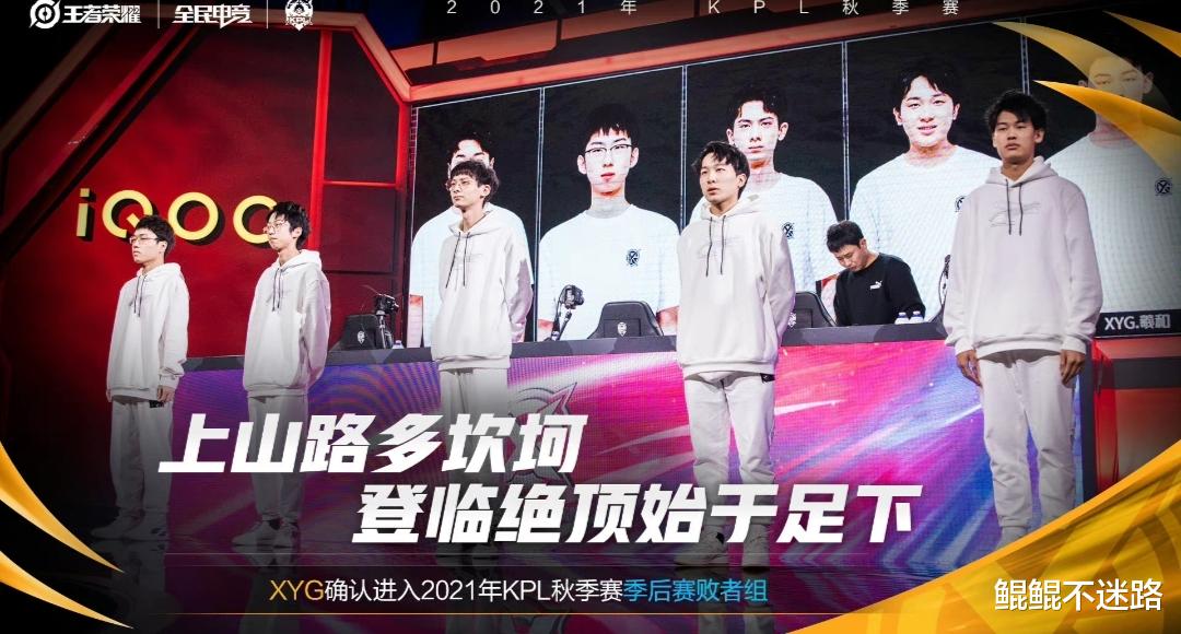 xyg|XYG在S组被打懵，运营还没学会，团战已经崩了，心态也没了