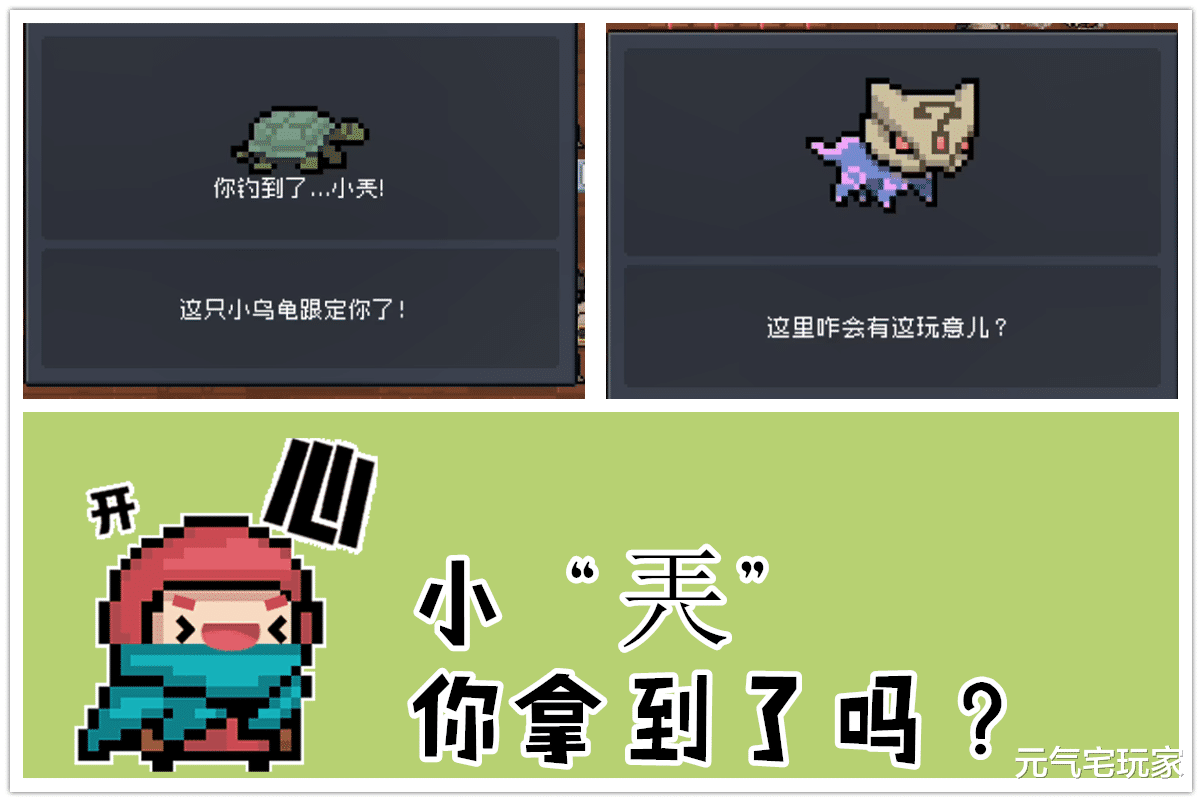 饵料|元气骑士:一局解锁小乌龟,两局达成海之子,速刷钓鱼BUG力荐