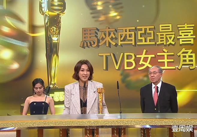 王菲|TVB颁奖礼现场，钟嘉欣错失视后宝座，她在台上表露心声！