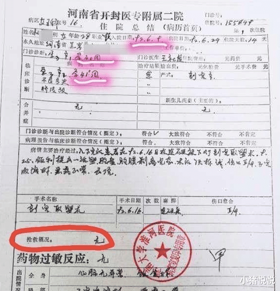 小猪悦悦 姚策养父想了解错抱原因,医院查了3天却让其报警,这是为啥?