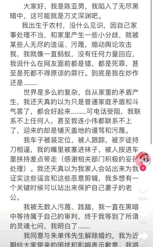 美丽|以陈亚男战败为结局？直接官宣离婚，网友：这是反咬朱家一口？