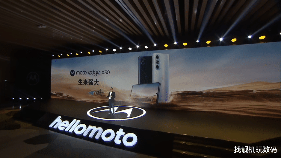 摩托羅拉|1799元起！Moto edge X30發布：這次真的香爆了！