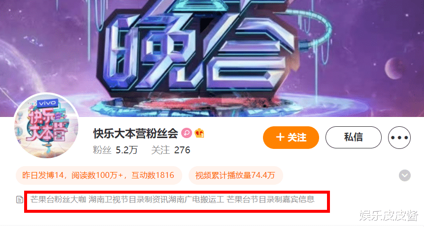 春晚|《快本》是真没了，《你好星期六》开通官微，播出时间已确定！