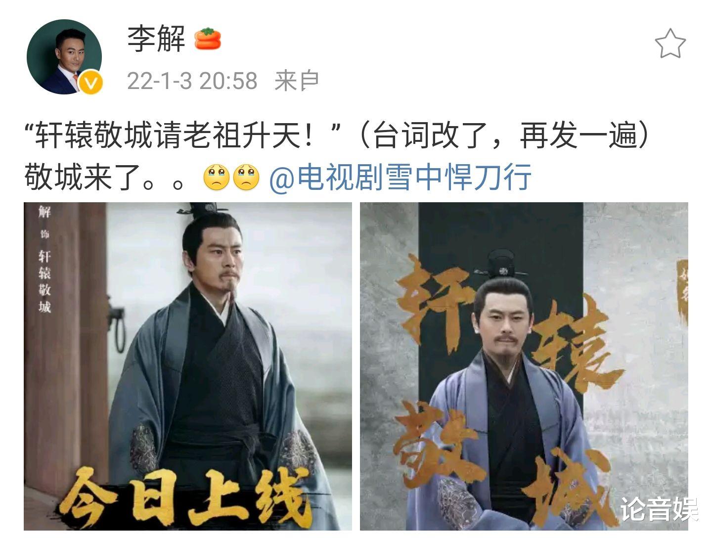 张若昀|雪中悍刀行：李纯演技让人出戏，演员李解发文，和张若昀还有合作