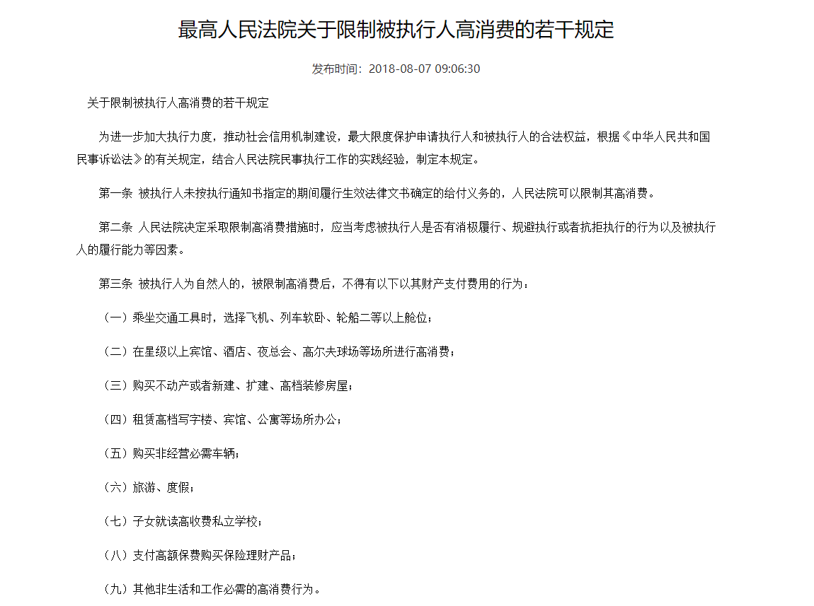 锋芒外露 对付这种人要比他更狠，1590万人注意了，欠钱不还家人也要被连累