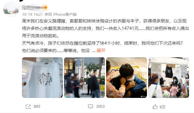 树艺蛙APP|“孙俪带孩子上海义卖,郭晶晶带儿子插秧,我的女儿学着当名媛”