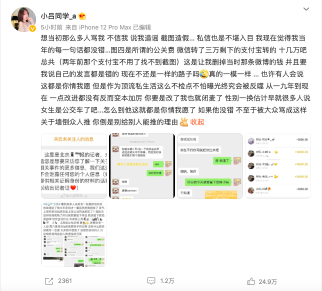 吴亦凡|又有新锤！最详细总结22名爆料女孩内容！怒指遭吴亦凡勾搭、骚扰