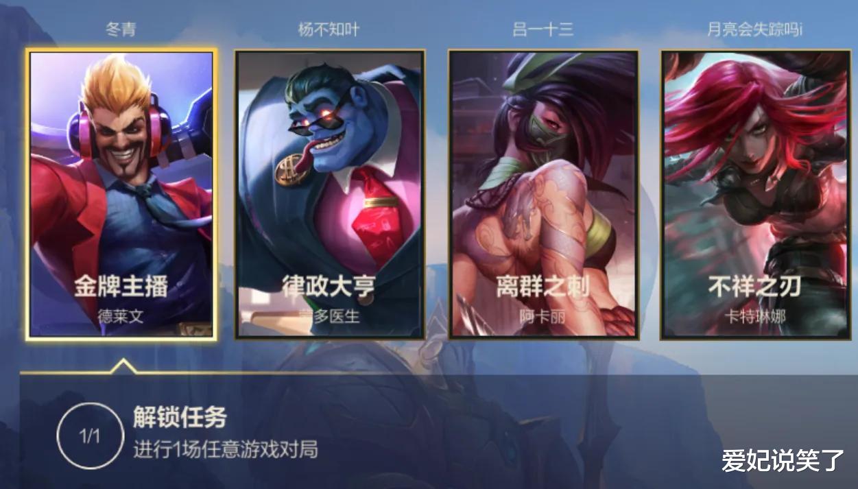 手机游戏|LOL手游：1个赛季白嫖10款皮肤，是内卷严重，还是活动给力
