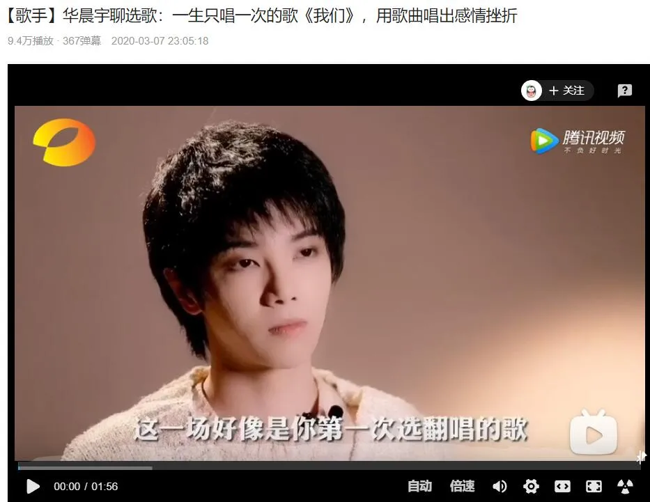 华晨宇|华晨宇张碧晨后续大瓜来了！