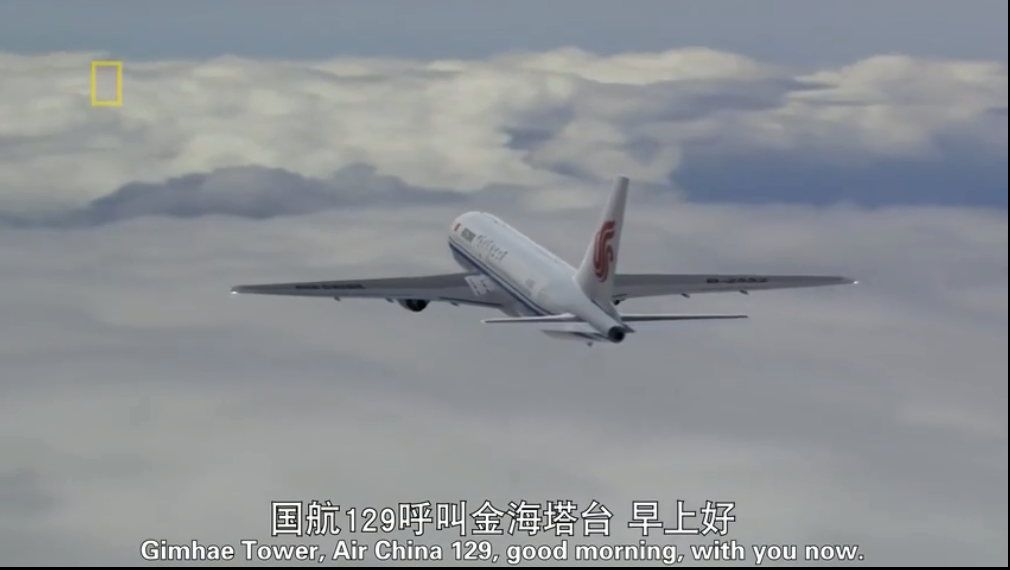 中國國際航空129號班機空難紀實，折翼的鳳凰，129人不幸遇難-圖2