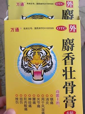 峰哥说表|颈椎疼痛三年用药小测评!我的颈椎酸痛终于缓解了!