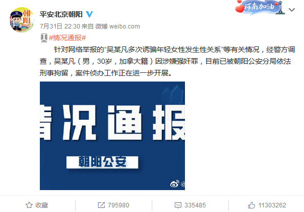 杨洋|吴亦凡粉丝组织救援“劫法场？”被腾讯重锤后，又遭官媒点名