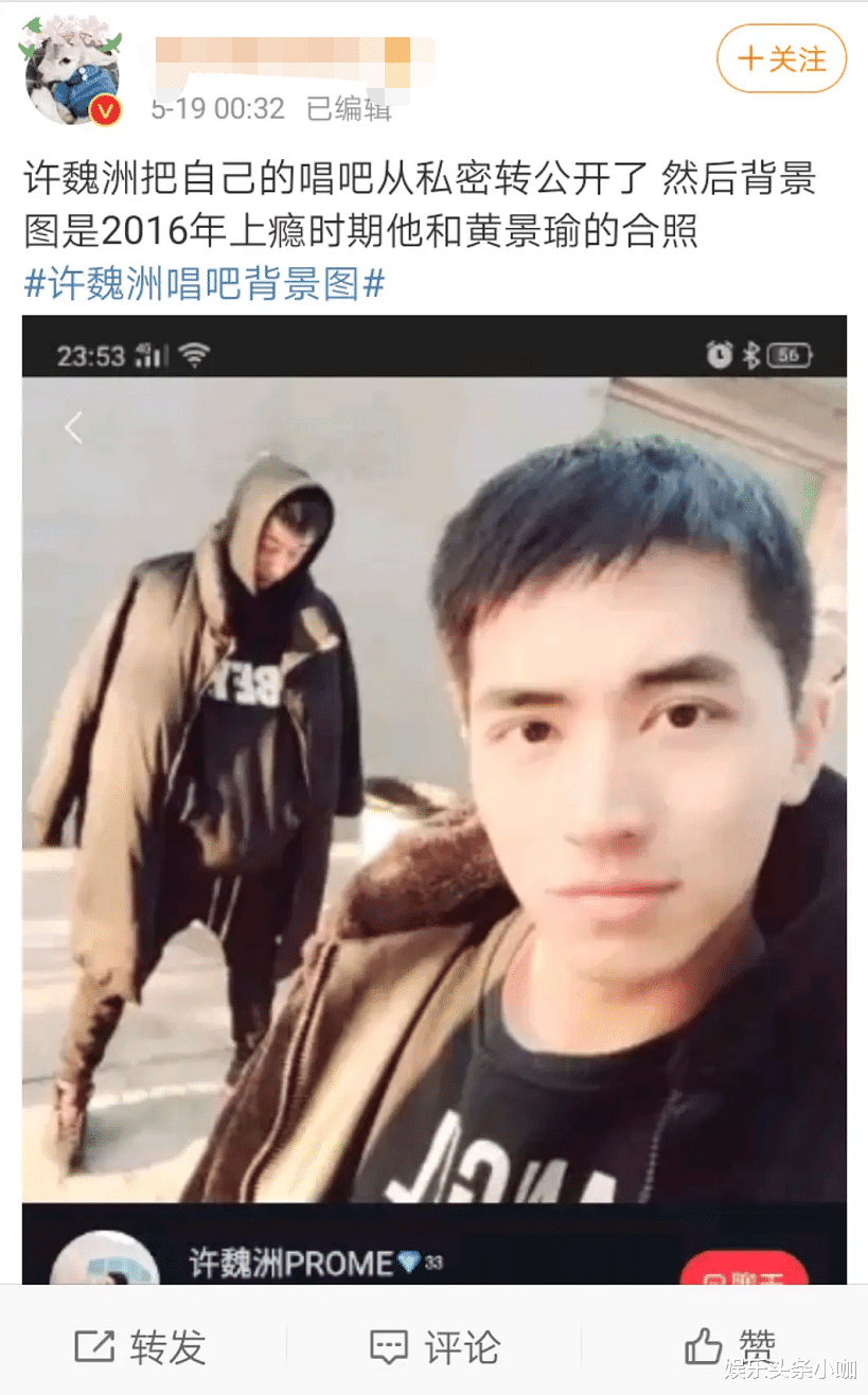 许魏洲|绝了！公开互撕，他俩真be了？