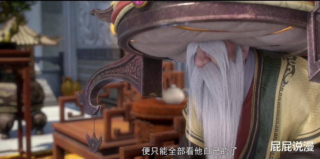 萧炎|斗破苍穹：法犸为了萧炎能夺冠，形象都不要了，却还被萧炎拒绝！