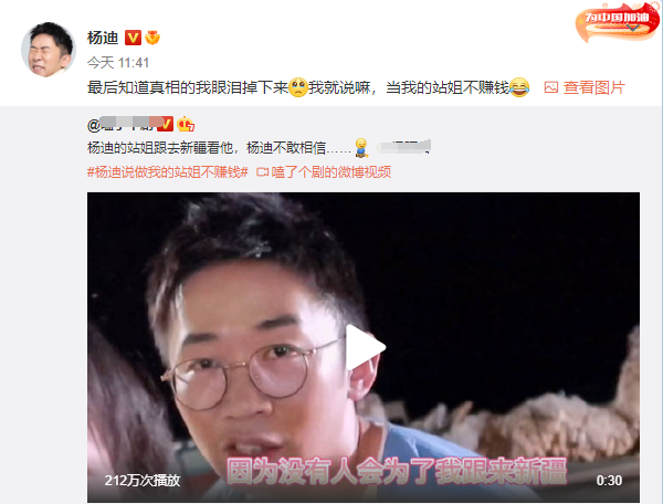 王子文|杨迪说了实话，也戳了娱乐圈的痛处！