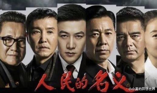 钟丽缇|《人民的名义》：老戏骨陈道明不敌陆毅被换掉！究竟输在哪里？