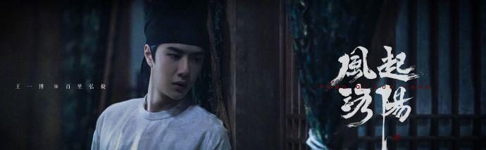 王一博|<风起洛阳>神都小分队集结，王一博发布最新剧照：百里弘毅要来了