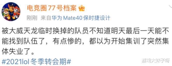 jkl|JKL前车之鉴没人怕，又一位选手学他，恶意抬高身价被抵制