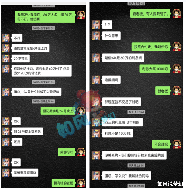 梦幻西游:涛哥要求渡总卖回17段不磨鞋和晶清链,夏典怒秒1079伤扇子!