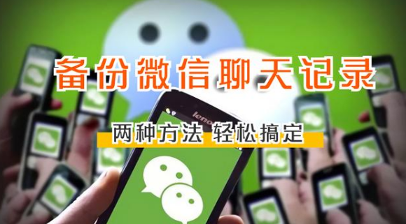 微信|微信聊天記錄遷移到另一個手機 , 電腦版微信可以輕松應對