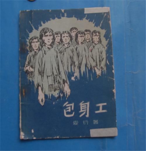 2007年山西黑砖窑案始末:32名民工成窑奴,每天被强迫工作20小时